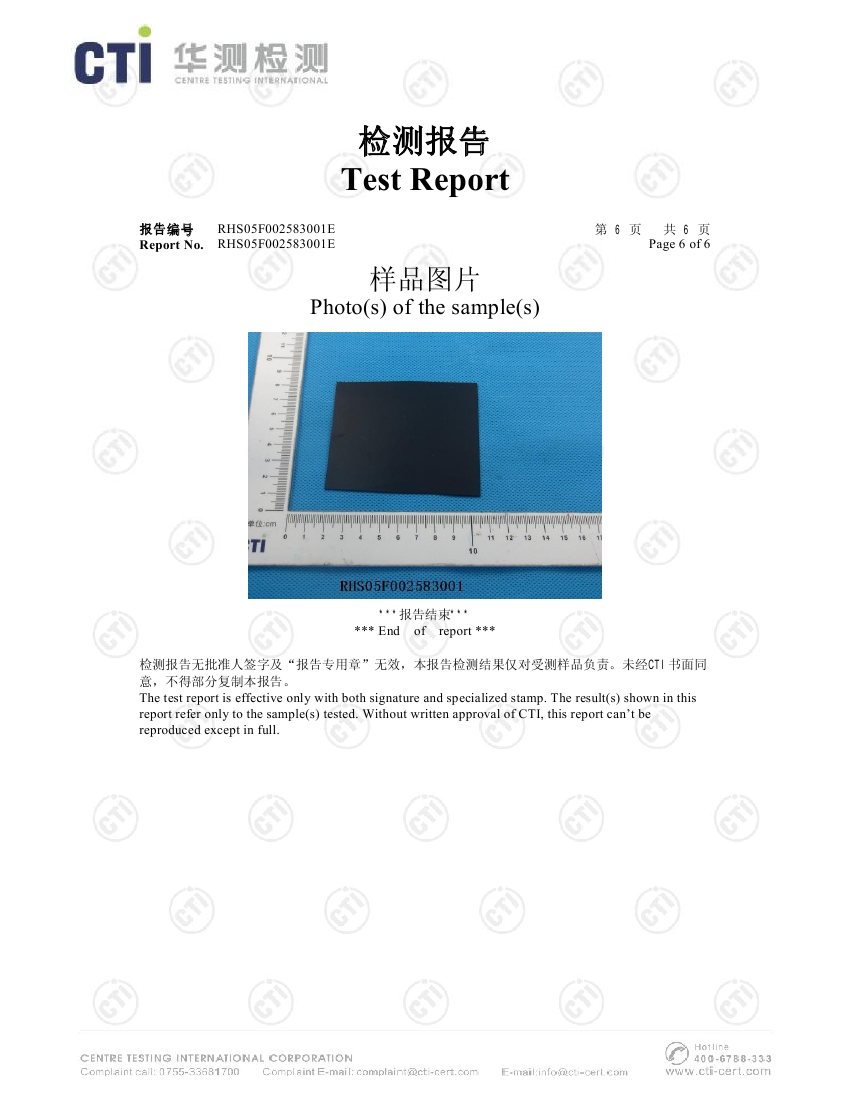 PVC重金属检测报告