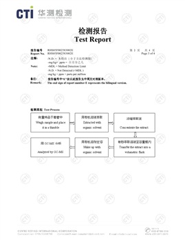 PVC多环芳烃检测报告
