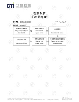 PVC邻苯二甲酸酯检测报告