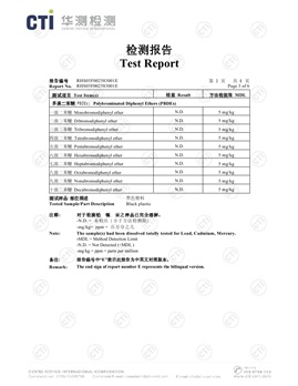 PVC重金属检测报告