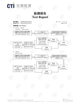 PVC重金属检测报告